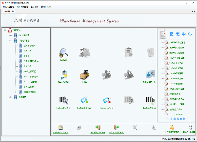 R9-智运维系统1 Medium.jpeg