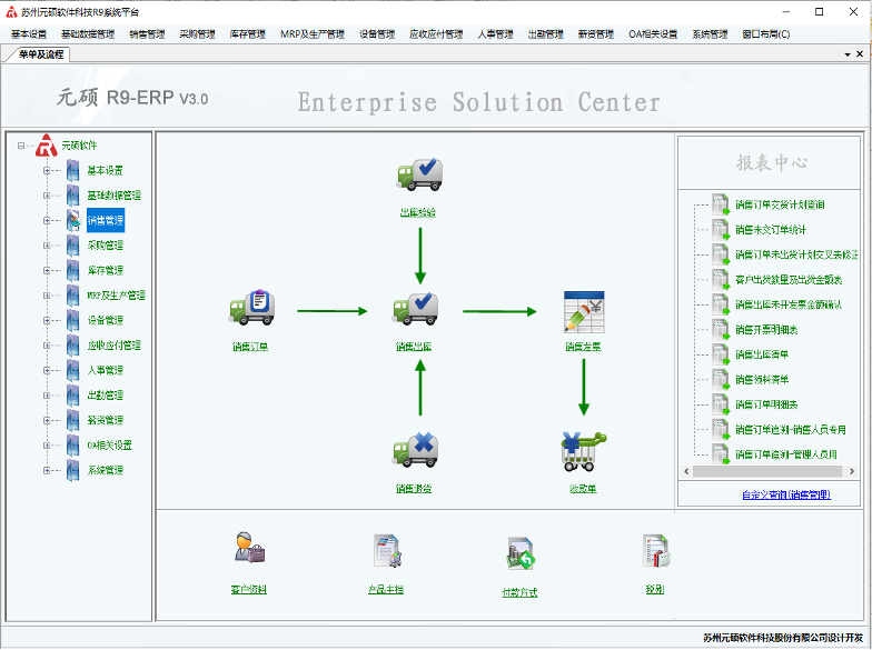 R9-智运维系统1 Medium.jpeg
