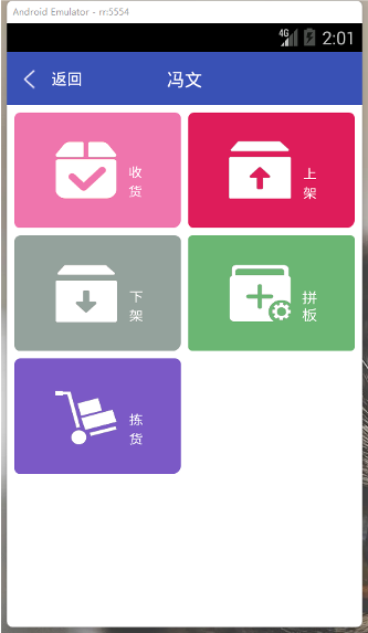 R9-智能运维系统3.jpg